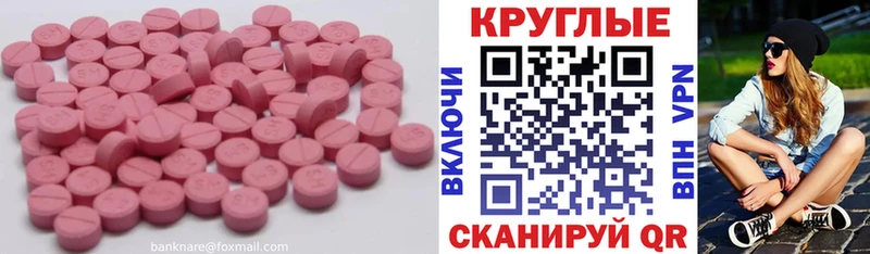 Ecstasy 280 MDMA  наркошоп  Псков 