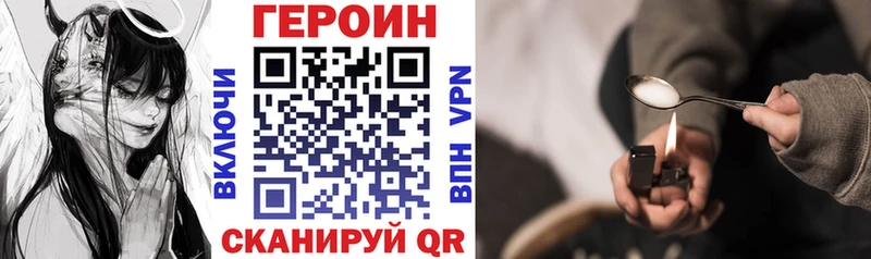 ГЕРОИН Heroin  МЕГА tor  Псков 