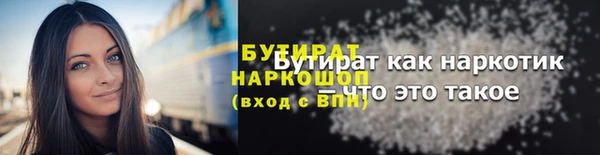 стаф Протвино