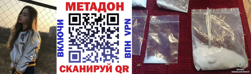 МЕТАДОН кристалл  Псков 